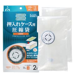 アール(R) 圧縮袋押入れケース用小分け 圧縮袋 透明無地 45×70(cm) バルブ式 繰り返し使用可能 2枚 RE-007