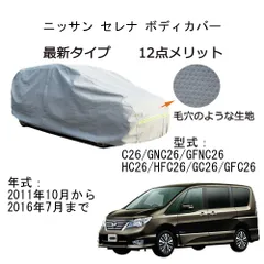 2025年最新】セレナ c26 ナビの人気アイテム - メルカリ