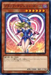 遊戯王 - Loppi限定 遊戯王デュエルセット　ブラックマジシャンガール KCレア 遊戯王 loppi ロッピー限定 デュエルセット ブラックマジシャン