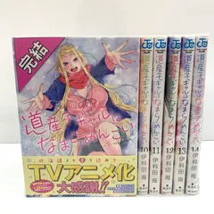 道産子ギャルはなまらめんこい　1〜14（全巻初版帯付き・特典付き） 71ITagB8UUL._UF350,350_QL50_.jpg
