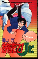 2025年最新】遠山光 漫画の人気アイテム - メルカリ