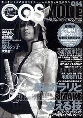 2025年最新】COSMODEの人気アイテム - メルカリ