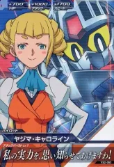 【中古】ガンダムトライエイジ VS2-063[C]：ヤジマ・キャロライン