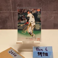 読売ジャイアンツ 岡本和真 直筆サイン入りカード ミントモール / MINT 千葉店 / BBM 2ndバージョン 2021 岡本和真 (読売