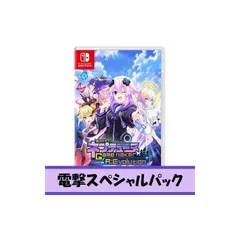【.co.jpエビテン限定】超次元ゲイム ネプテューヌ GameMaker R:Evolution ビクトリィー スペシャルED Switch版 電撃スペシャルパック