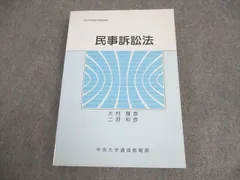 2025年最新】中央大学通信教育部の人気アイテム - メルカリ