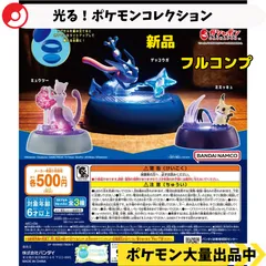 2025年最新】光る!ポケモンコレクション ミミッキュの人気アイテム