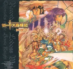 2025年最新】ロードス島戦記 ldの人気アイテム - メルカリ