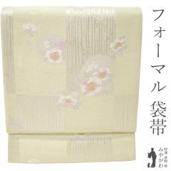 【新古品】 袋帯 未使用 正絹 京都 西陣 薄黄色地 ライトイエロー 牡丹 草花 変わり市松 金銀糸 銀通し 美しいツヤ感 セミフォーマル 春 秋 冬 仕立て上がり みやがわ sb53837