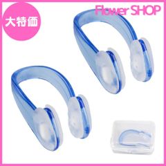 【大特価】YFFSFDC 水泳用 ノーズクリップ 2個セット 鼻栓 鼻クリップ スイム ジム プール アクセサリー トレーニング用 大人 子供 保護 軽量 収納ケース付 ブルー