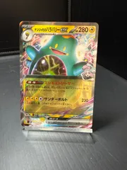 ナンジャモのハラバリー RR sv9 030/100 美品 バトルパートナーズ 即購入OK 送料無料 ポケカ