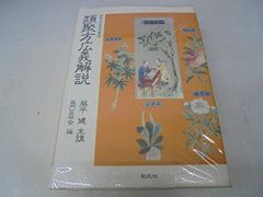 真作/小室翠雲/秋花茄子図/大幅/布袋屋掛軸HH-624 - メルカリ