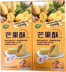 【 台湾名産 】竹葉堂 マンゴーケーキ 2箱 芒果酥 個包装