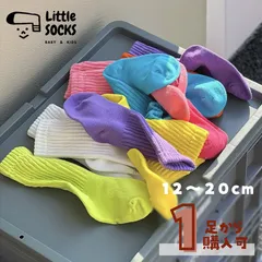 【ビビッドカラー単色ソックス 全10色】12cm 13cm 14cm 15cm 16cm 17cm 18cm  19cm 20cm 子供 子ども 靴下 キッズ ベビー ソックス グリーン ライトブルー ダークブルー 蛍光色　ネオンカラー 男の子 女の子 韓国