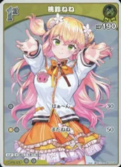 2026年最新】hBP07 007[OUR]：桃鈴ねねの人気アイテム - メルカリ