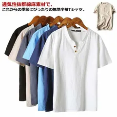 Tシャツ メンズ 半袖シャツ 綿麻シャツ リネンシャツ ヘンリーネック 麻 Tシャツ 綿麻 おしゃれ トップス Vネック ボタン付き ティーシャツ リネンTシャツ 夏服 夏物 父の日 黒 白 無地 ス#amyz969