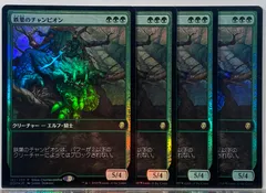 2025年最新】エルフのチャンピオン foilの人気アイテム - メルカリ