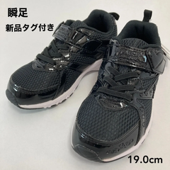新品タグ付き　瞬足　レモンパイ　LJ-427　ブラック　１９．０ｃｍ　ハートのワンポイント
