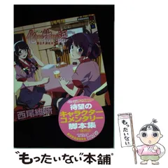 化物語～戦物語 全３０巻コンプリートセット＋おまけ(佰物語、西尾通信) 全巻佰物語