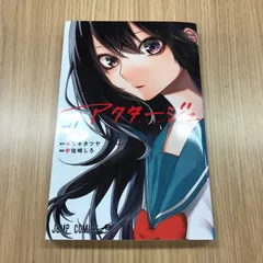 集英社 - アクタージュ全巻⭐︎新品未開封⭐︎シュリンク付き Amazon.co.jp: アクタージュ 全巻 シュリンク付き : おもちゃ