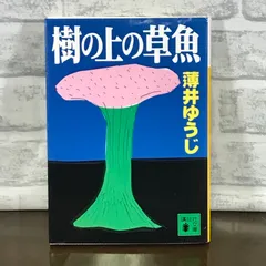 2025年最新】薄井_ゆうじの人気アイテム - メルカリ 