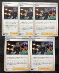 ポケモンカードザクロ　5枚