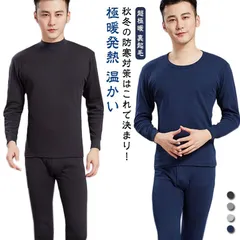メンズ インナー 上下セット 超極暖 裏起毛 インナー 厚手 長袖シャツ 防寒インナー 極暖発熱 温かい 暖かい 大きいサイズ 発熱 防寒 薄手インナーウェア 男性用 秋冬 ブラック グレー 防寒 保#jzxd682