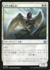 【中古】マジックザギャザリング 0149[U]：【FDN】【FOIL】若年の戦乙女/Youthful Valkyrie