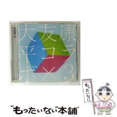 中古】 完全密室殺人事件 長編本格ミステリー / 大谷羊太郎