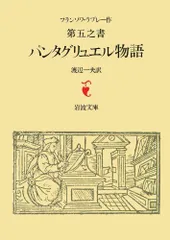 2024年最新】岩波文庫赤の人気アイテム - メルカリ