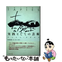 IDEE アントニ タピエスノーマンロックウェル2作品