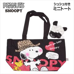 スヌーピー(SNOOPY) シュシュ付きミニトート サイズ／(約)24×17×11cm 34646b ブラック