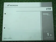 2026年最新】VTR250 サービスマニュアルの人気アイテム - メルカリ