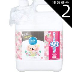 種類2：2個 ファーファストーリー 柔軟剤 しあわせの花束 フラワームスクの香り 詰替用 4500mL  ファーファ 洗剤 柔軟剤 部屋干し 静電気 超特大 詰替用 詰替え つめかえ