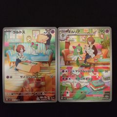 ラルトス キルリア ar 1セット【SV1S スカーレット 083/078 084/078】