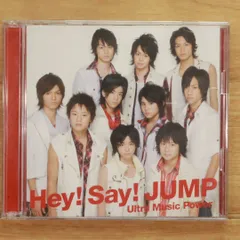 2025年最新】hey say jump ultra music powerの人気アイテム