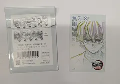 我妻善逸 劇場版 鬼滅の刃 無限城編 第一章 ムービーチケット風コレクションカード 鬼滅 グッズ カード