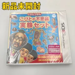 【3DSソフト】こびとづかん こびとの不思議 実験セット