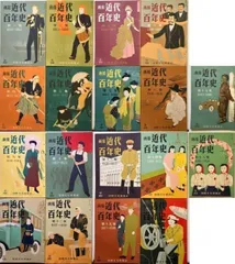 2025年最新】画報近代百年史の人気アイテム - メルカリ