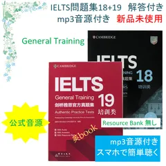 IELTS General Training問題集18+19 音源付 解答付 - メルカリ