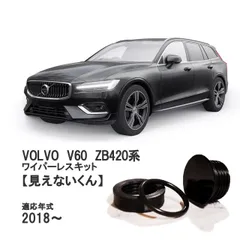 2024年最新】ボルボ v60の人気アイテム - メルカリ