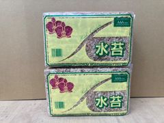 ニュージーランド産水苔　AAA 250g 2袋セット