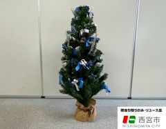 クリスマスツリー【現地引取のみ、リユース品】