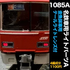2025年最新】名鉄3700系の人気アイテム - メルカリ