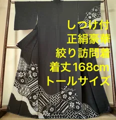 2025年最新】訪問着 着物の人気アイテム - メルカリ