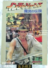 マグナム20世紀の顔 ヒーロー&アンチヒーロー 大型本 1992 初版
