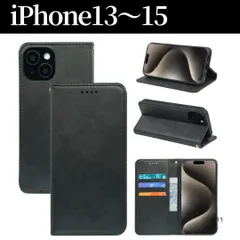 iPhone13 iPhone14 iPhone15ケース 手帳型 黒色 ブラック 携帯カバー 衝撃 耐摩擦 軽量 着脱しやすい 全面保護 手触りが良い マグネット式 カード収納 スタンド機能 人気