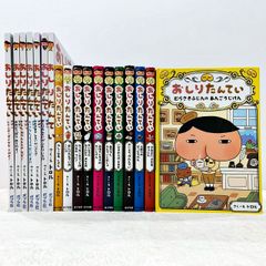 おしりたんてい 18冊セット トロル　ポプラ社