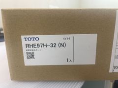 TOTO  小型電気温水器用　密閉式ホッパー RHE97H-32