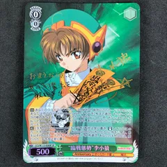 ★ヴァイスシュヴァルツ カードキャプターさくら 25th Anniversary CCS/W113/026SPSP サイン)“臨戦態勢”李小狼 SPカード